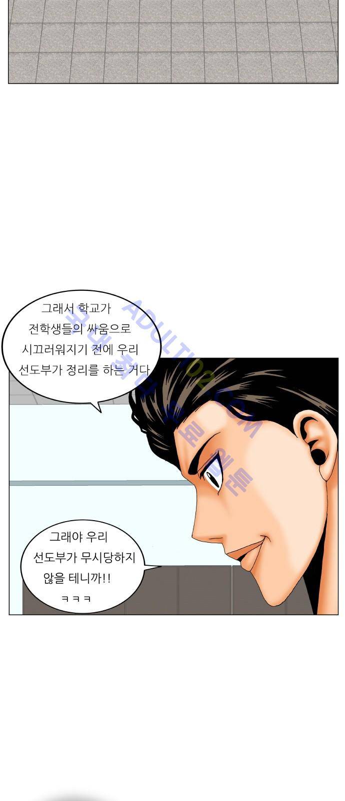 최강전설 강해효 (200) 39