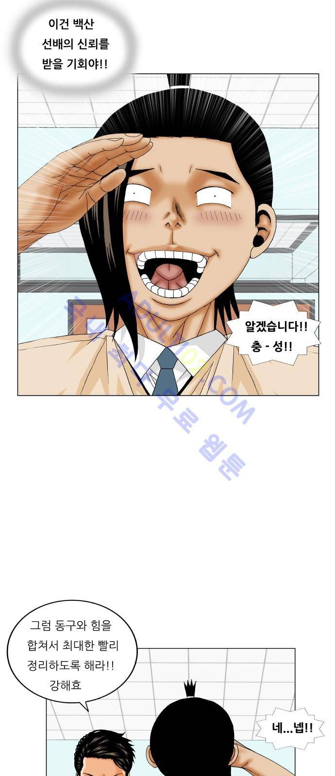 최강전설 강해효 (200) 40
