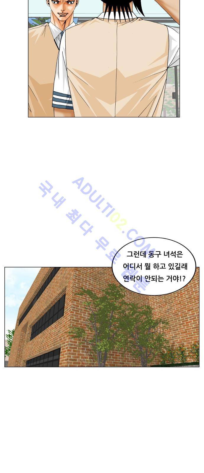 최강전설 강해효 (200) 41