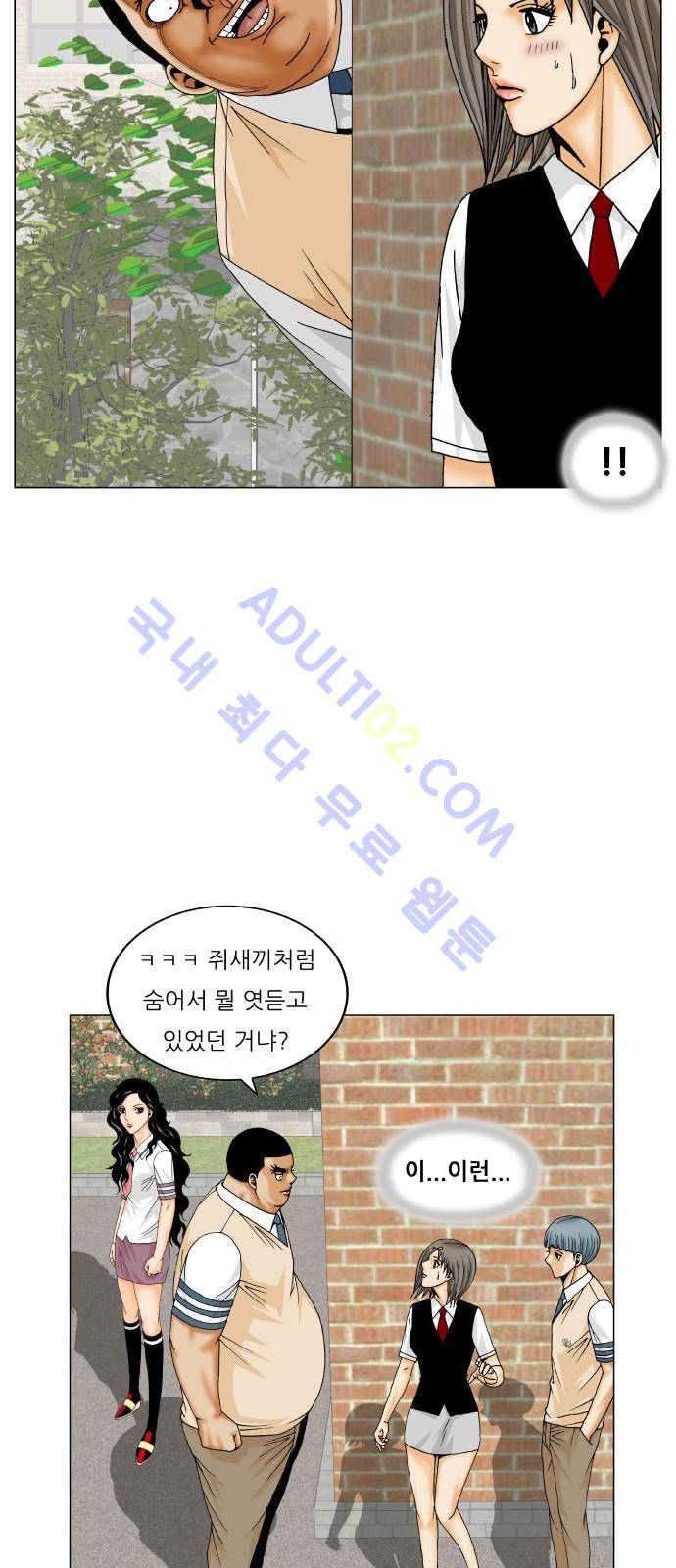 최강전설 강해효 (200) 43