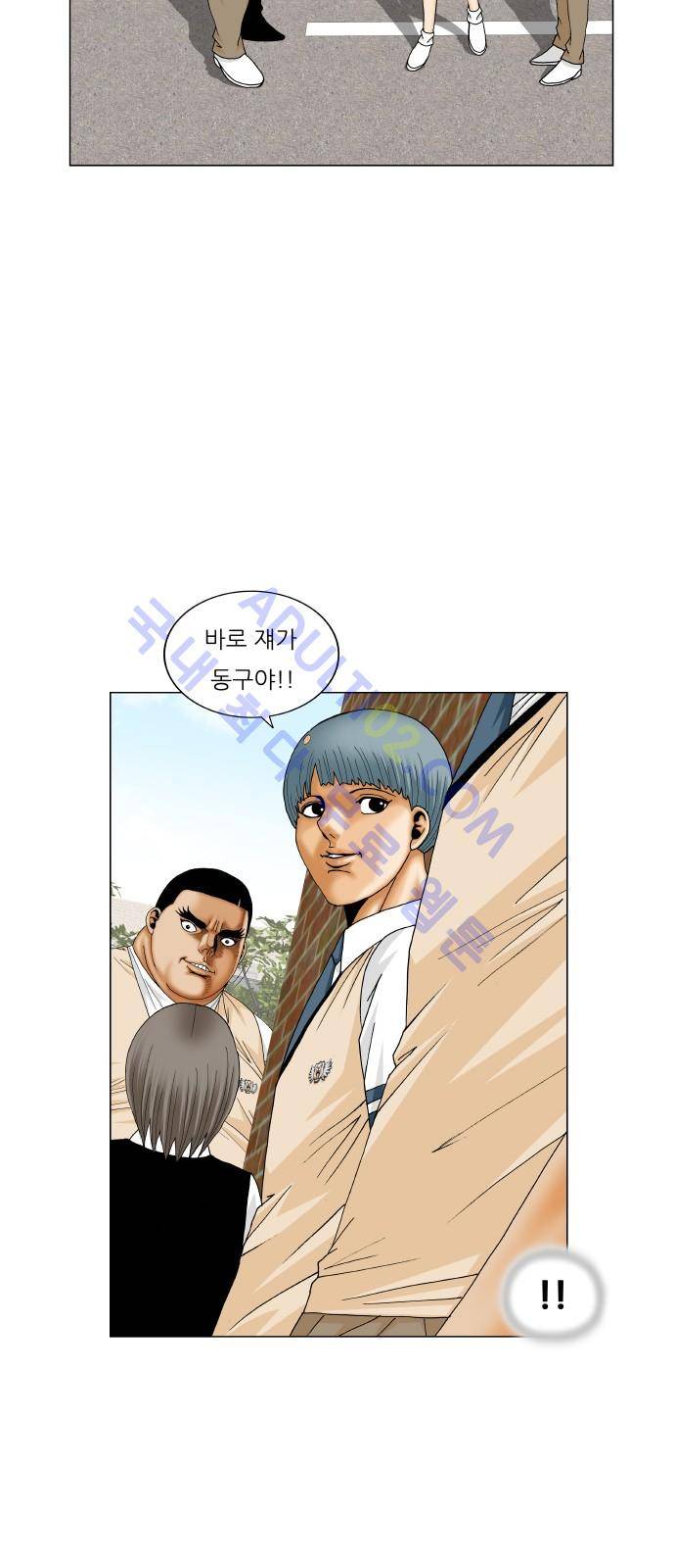 최강전설 강해효 (200) 44