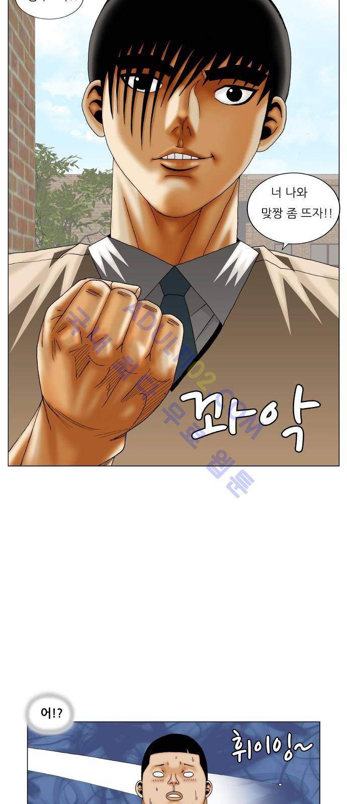 최강전설 강해효 (200) 48