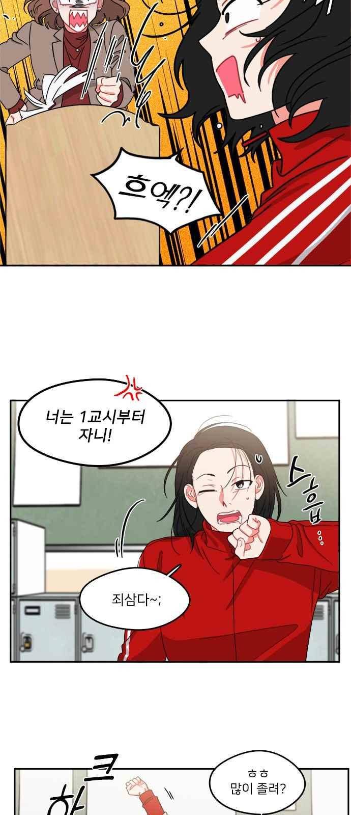 이것도 친구라고 88화 11