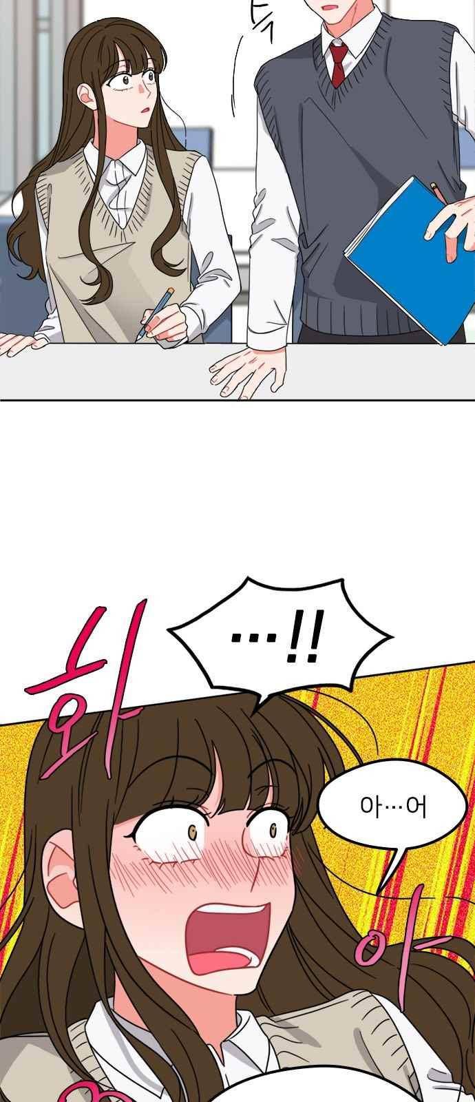 이것도 친구라고 88화 20