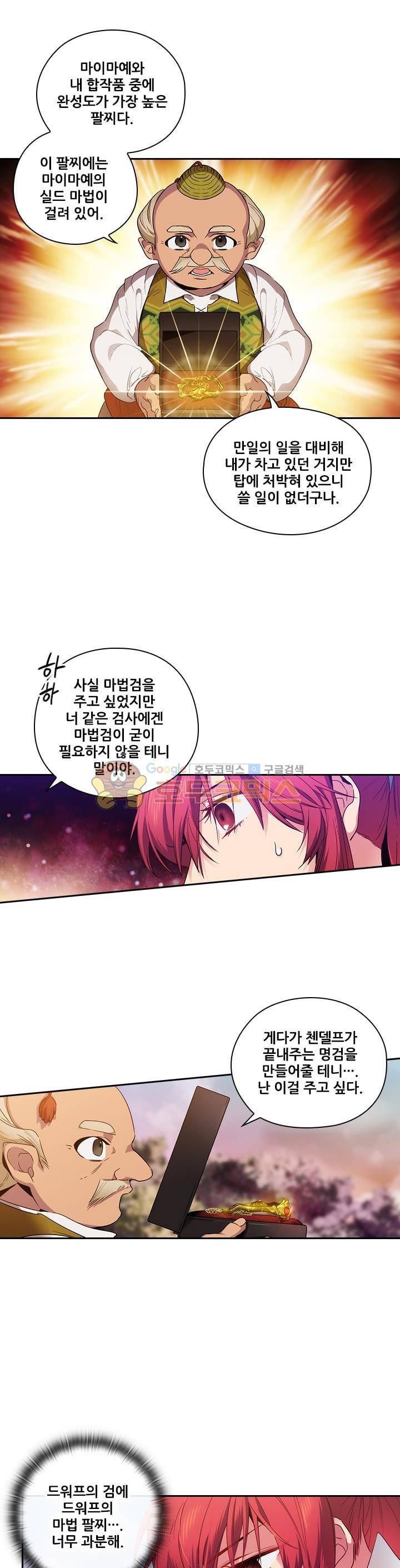 아도니스 100화 - [시즌3 완결] 4