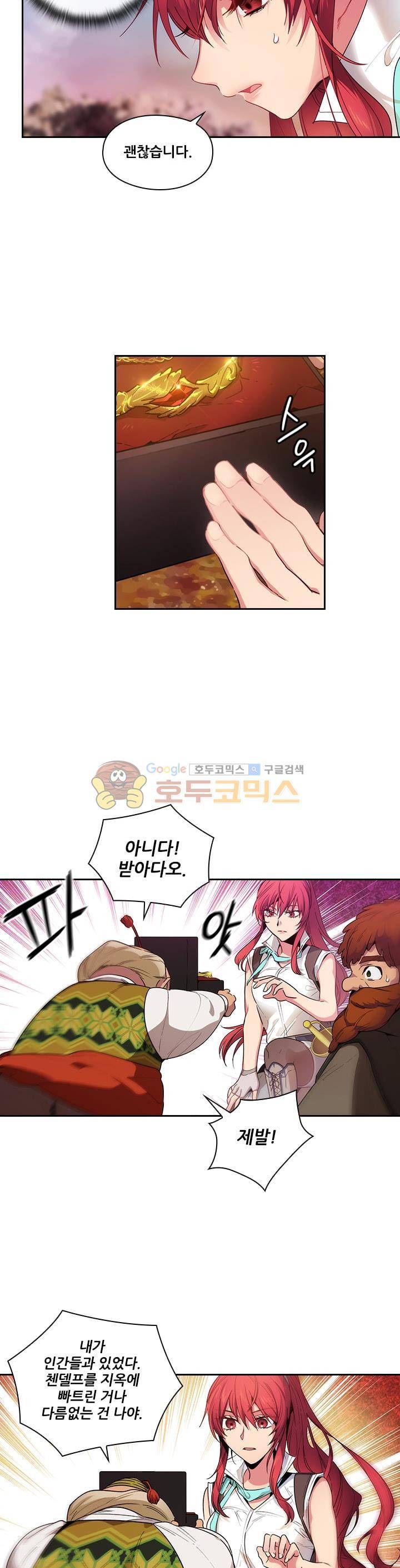 아도니스 100화 - [시즌3 완결] 5