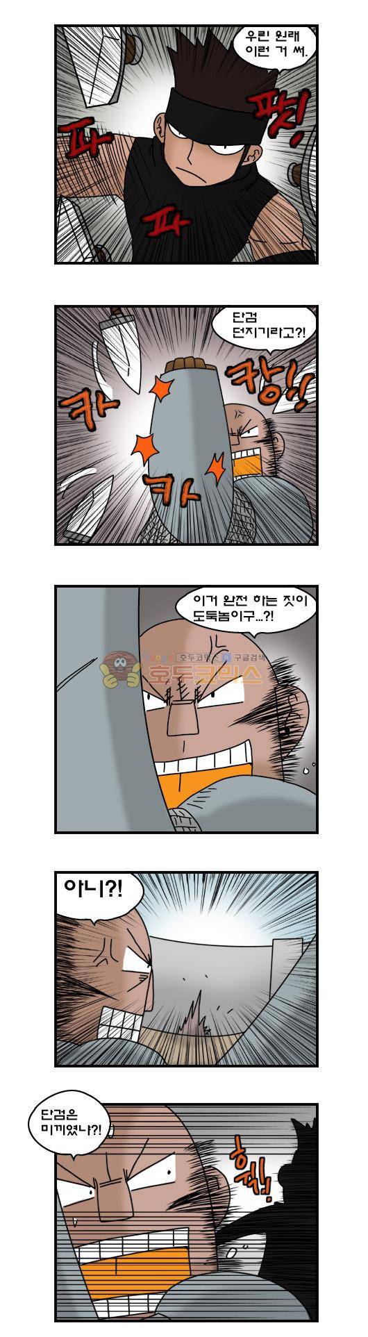 히어로메이커 282화 - 자금 (1) 7