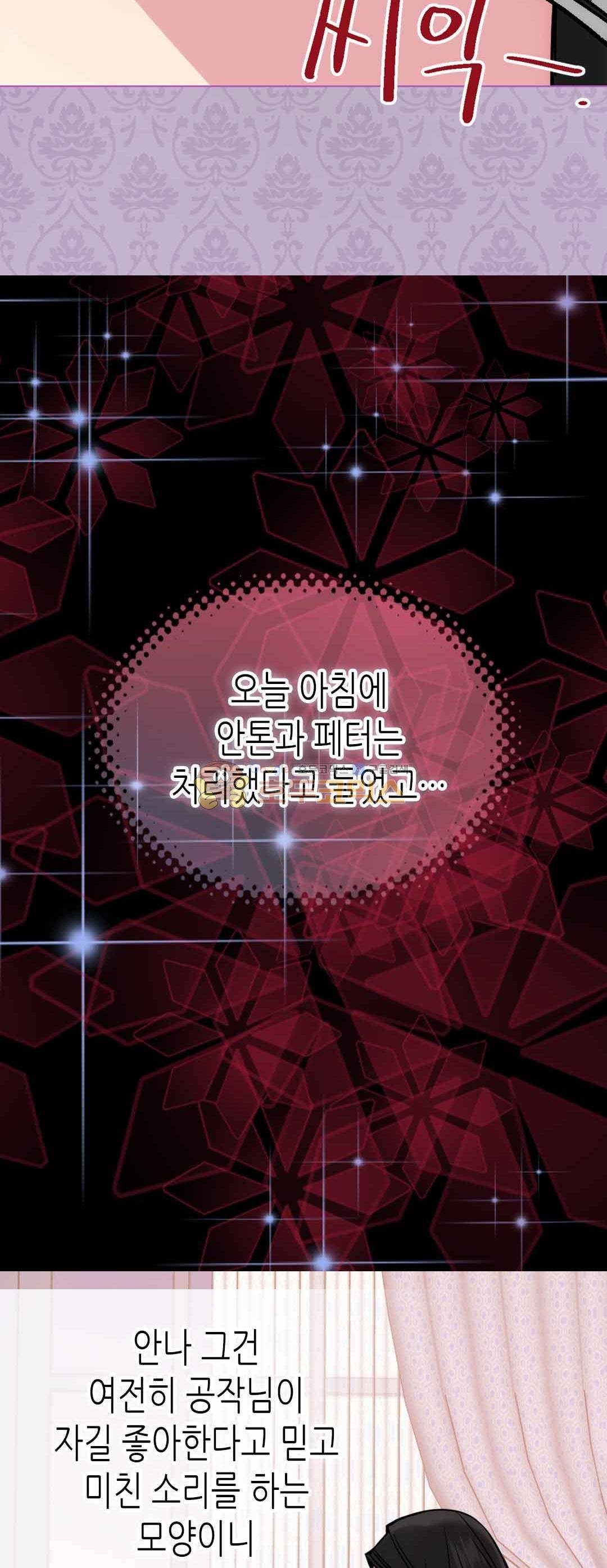 아델라이드 64화 4