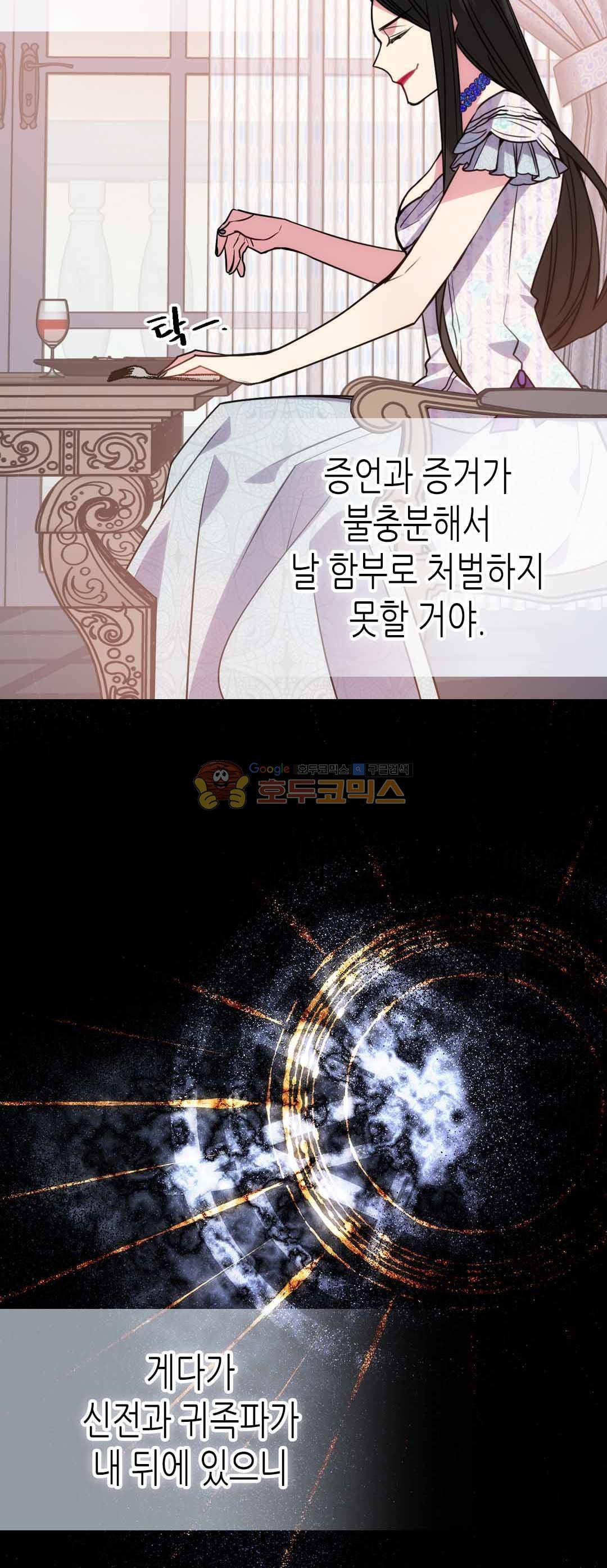 아델라이드 64화 5