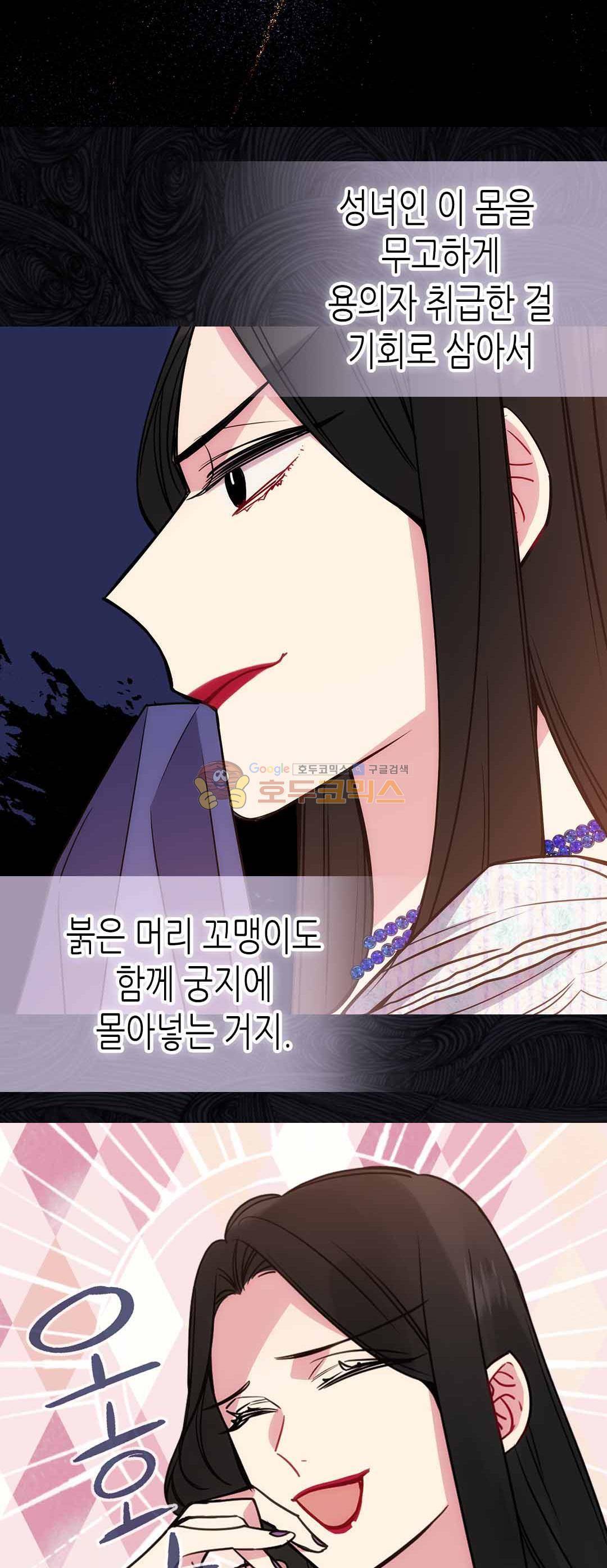 아델라이드 64화 6