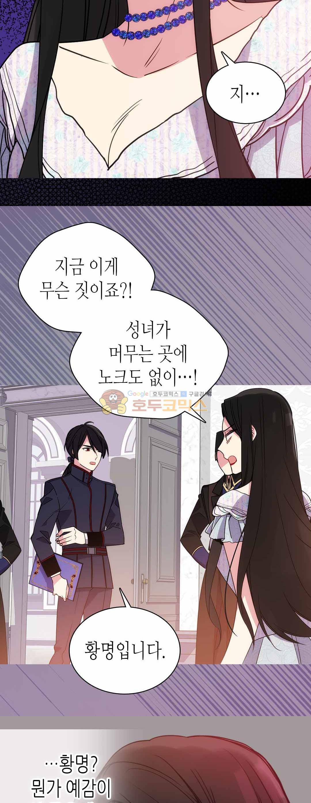 아델라이드 64화 9