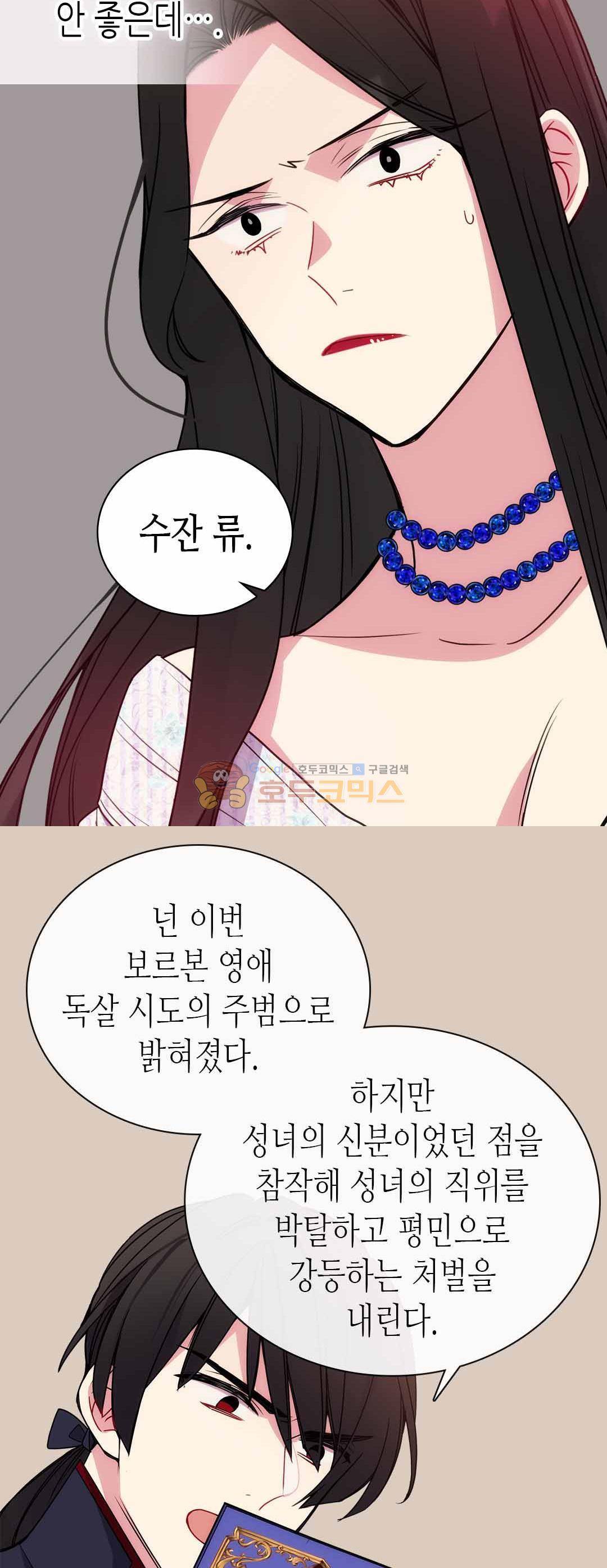 아델라이드 64화 10