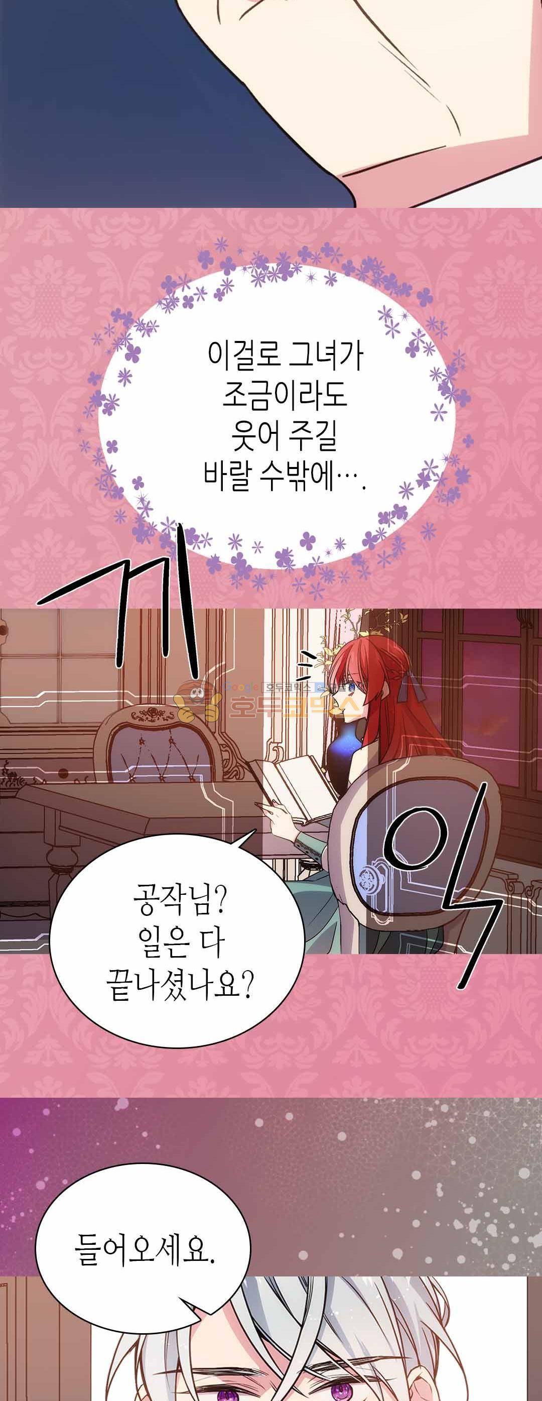 아델라이드 64화 18