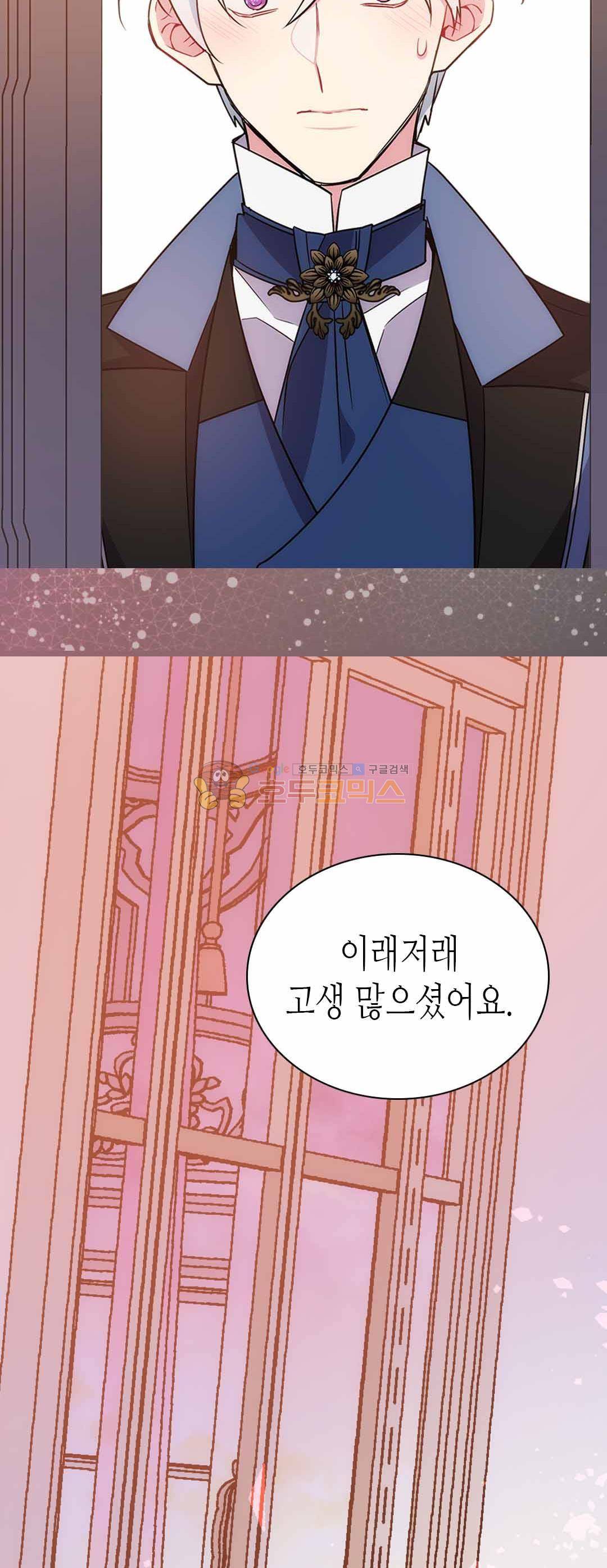 아델라이드 64화 19