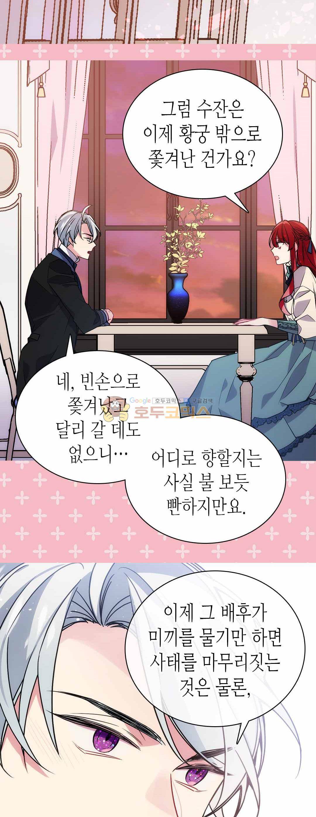 아델라이드 64화 20