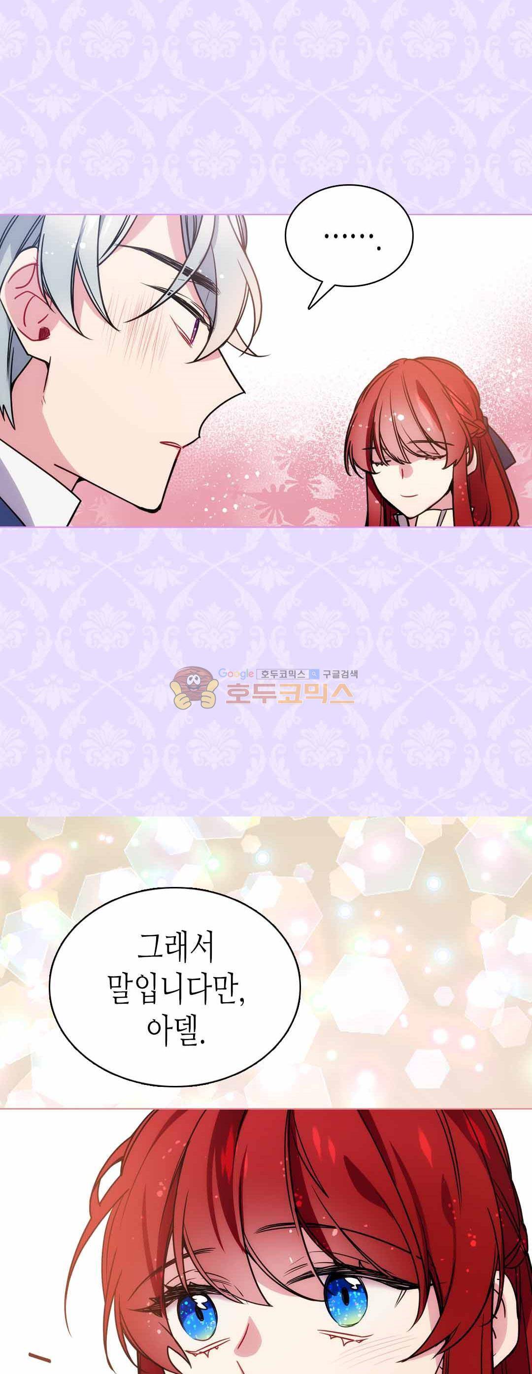 아델라이드 64화 22