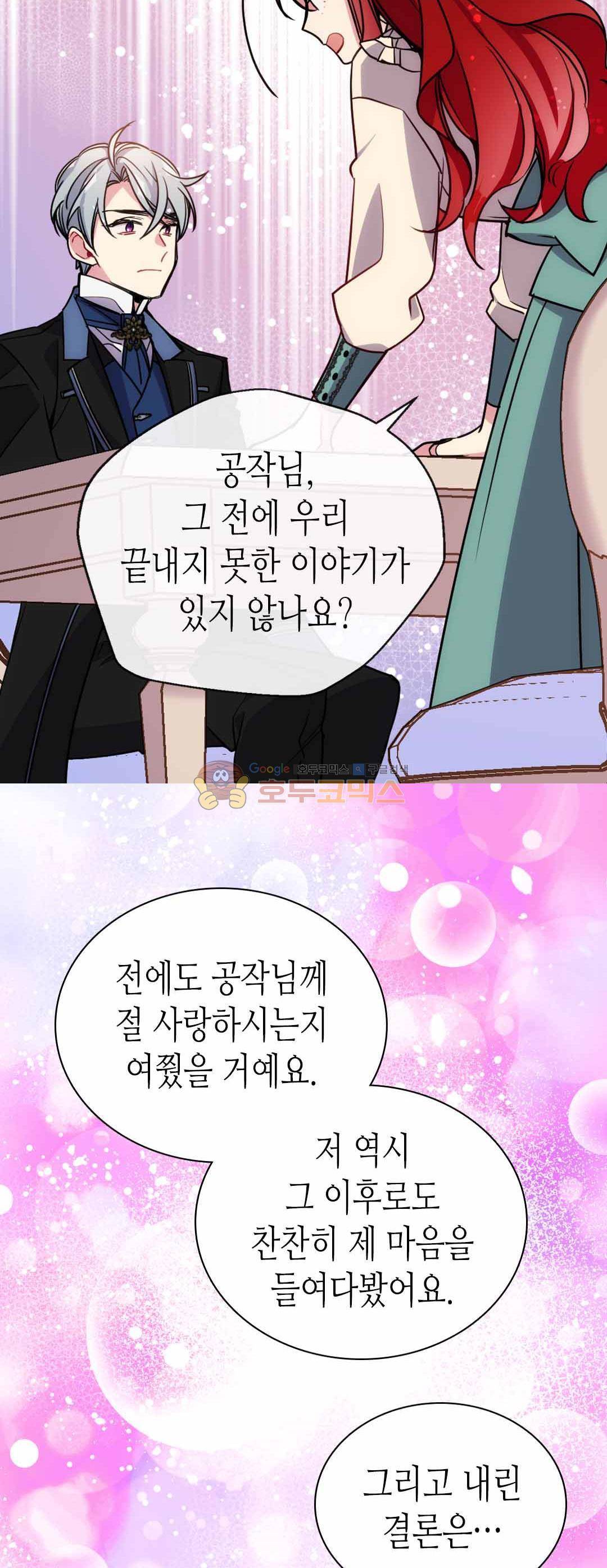 아델라이드 64화 24