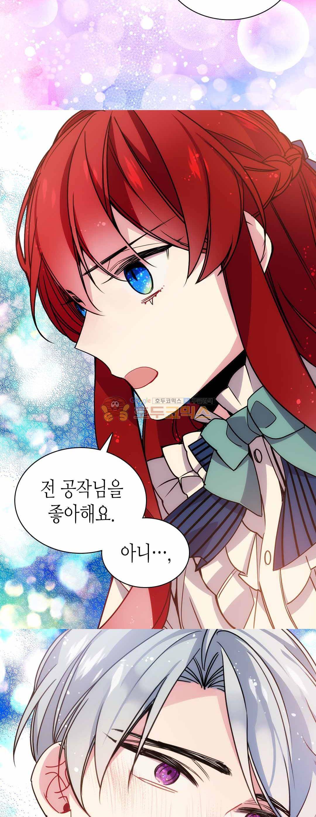 아델라이드 64화 25