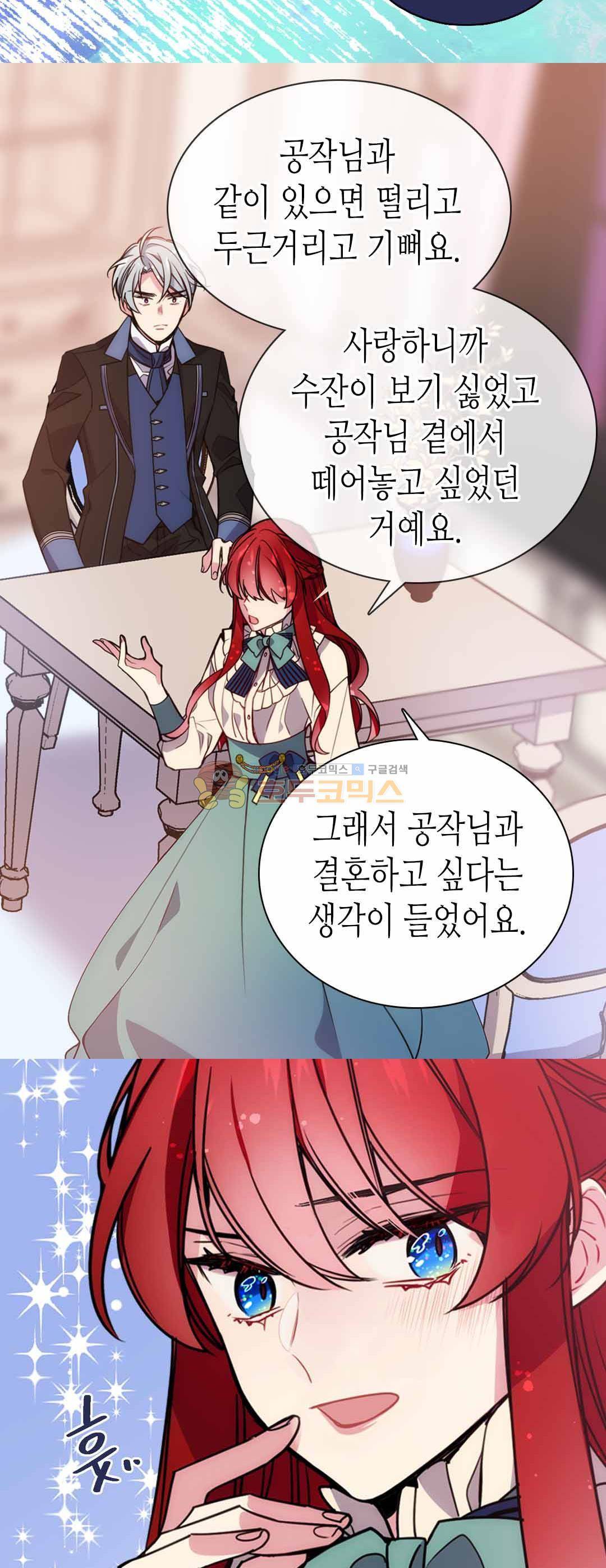 아델라이드 64화 27