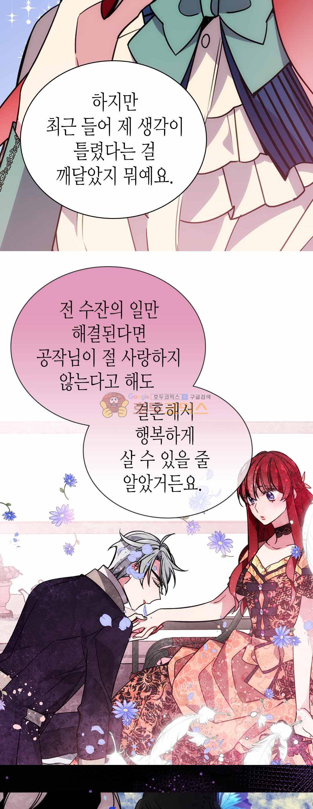 아델라이드 64화 28