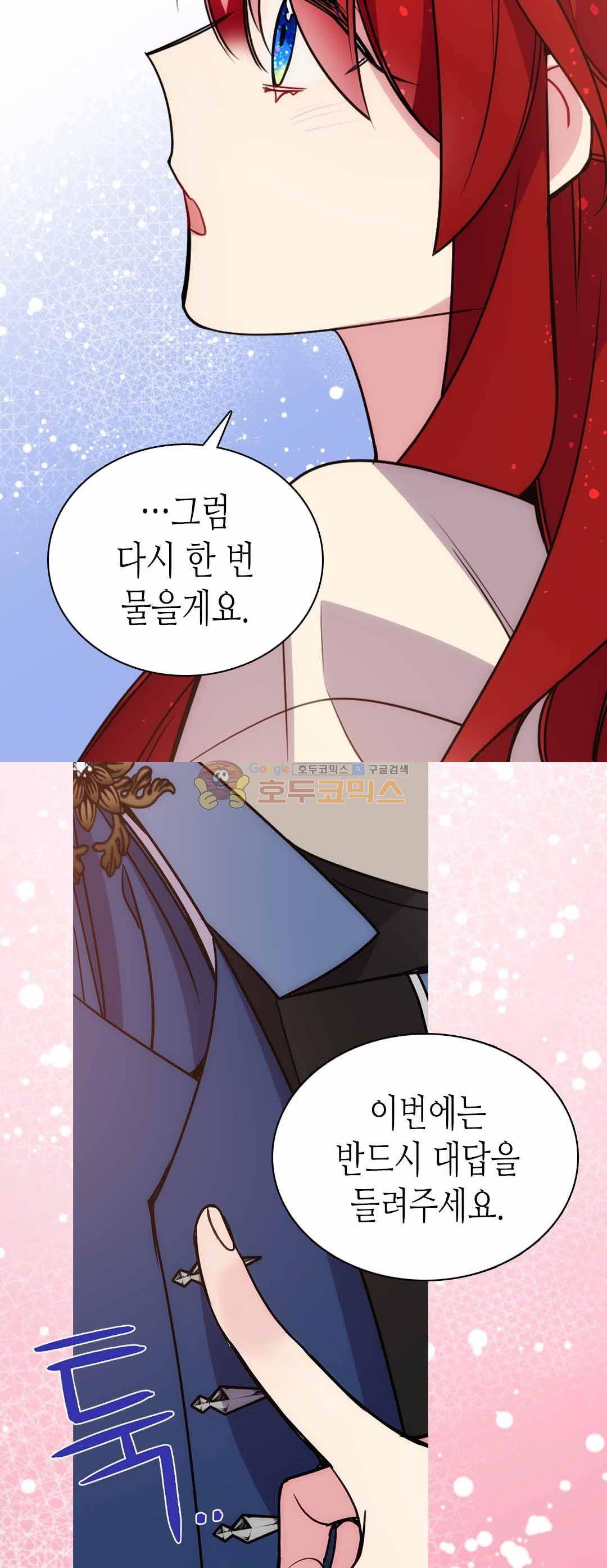 아델라이드 64화 31