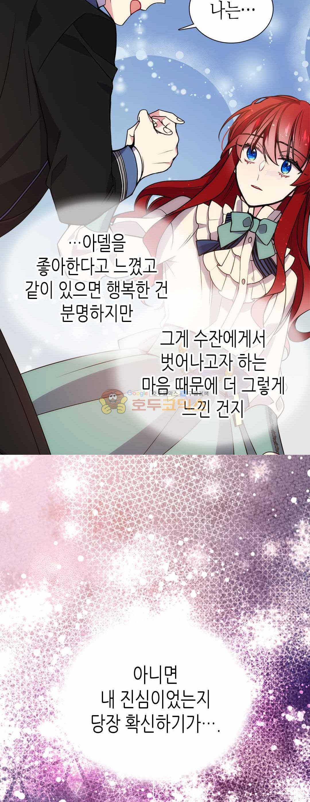 아델라이드 64화 36