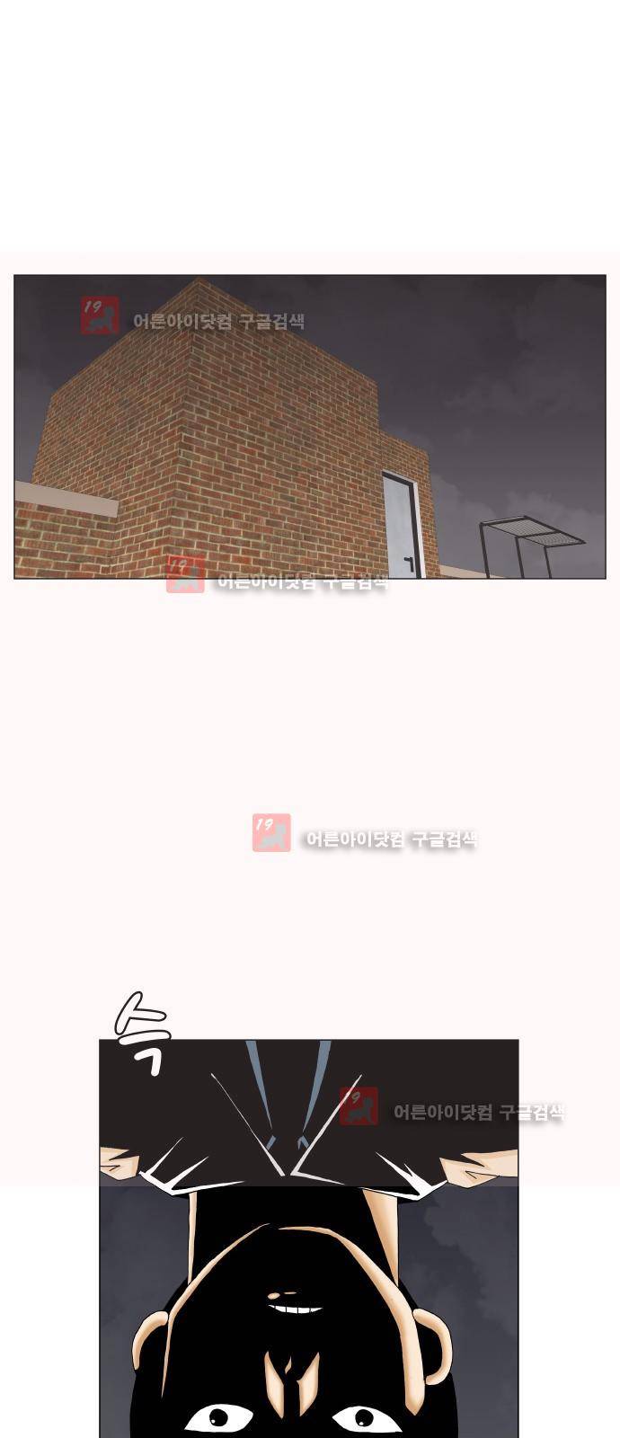최강전설 강해효 (212) 9