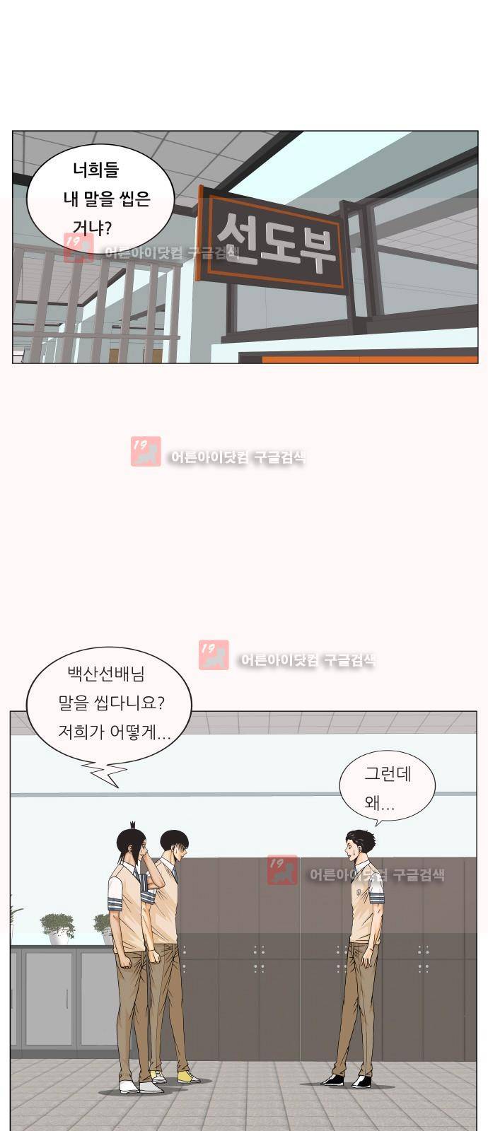 최강전설 강해효 (212) 23