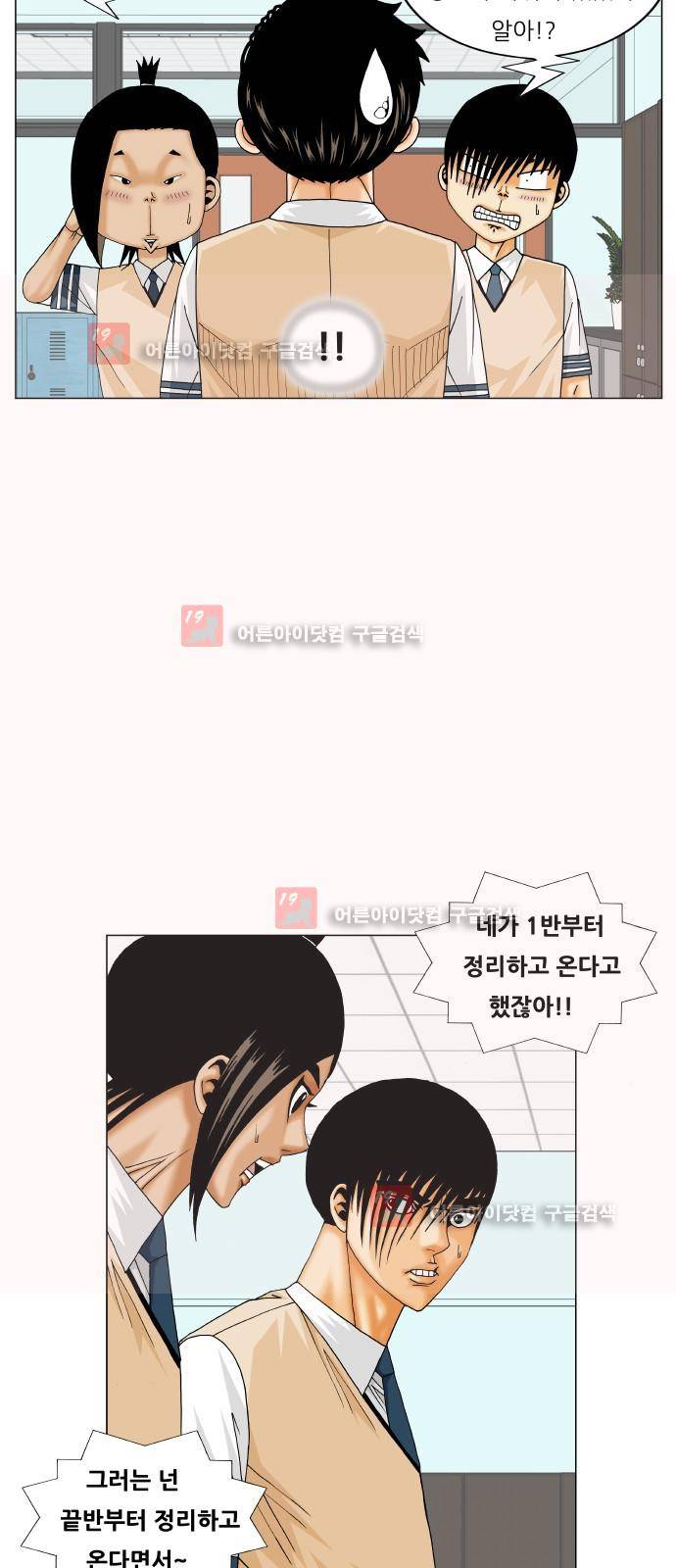 최강전설 강해효 (212) 25