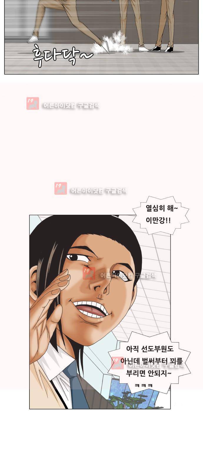 최강전설 강해효 (212) 28