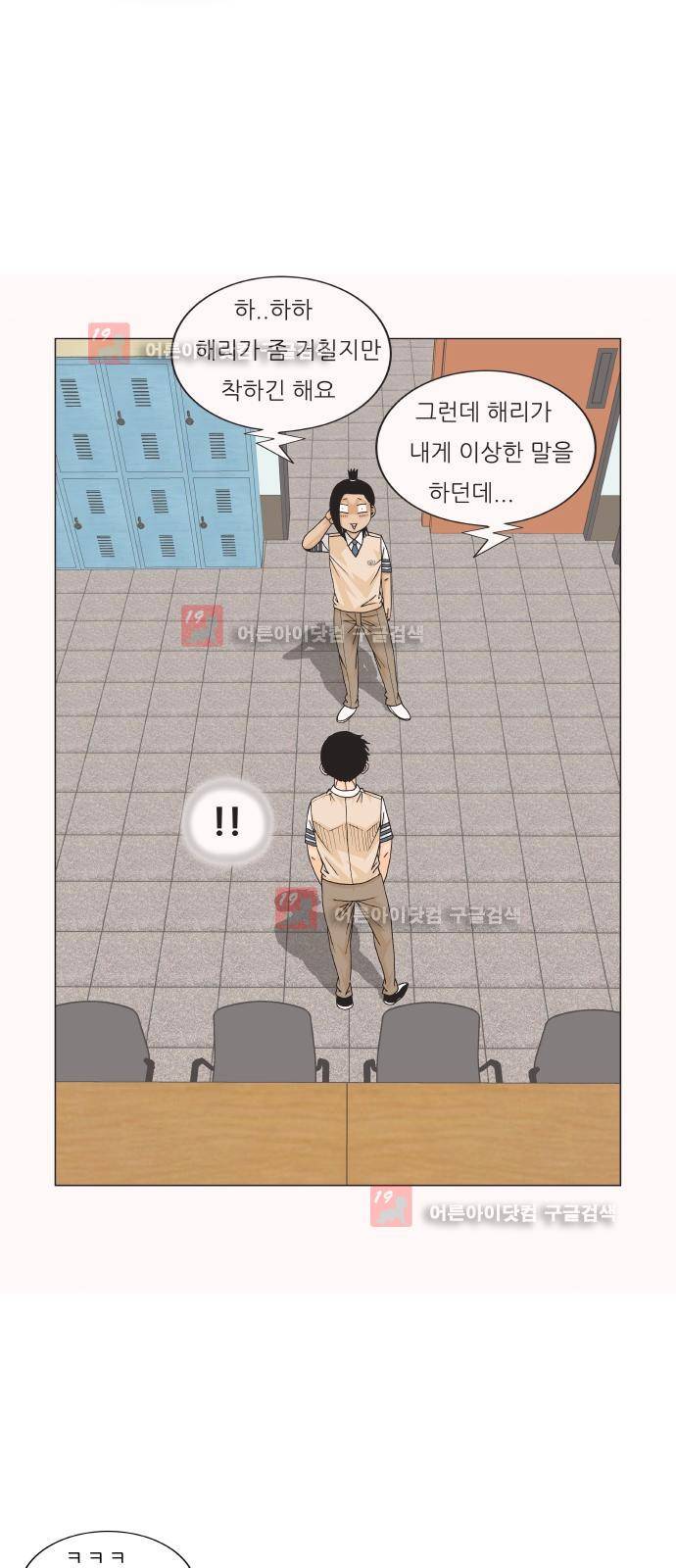 최강전설 강해효 (212) 31