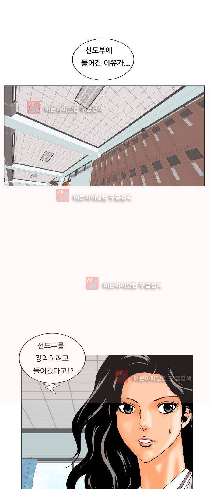 최강전설 강해효 (212) 33