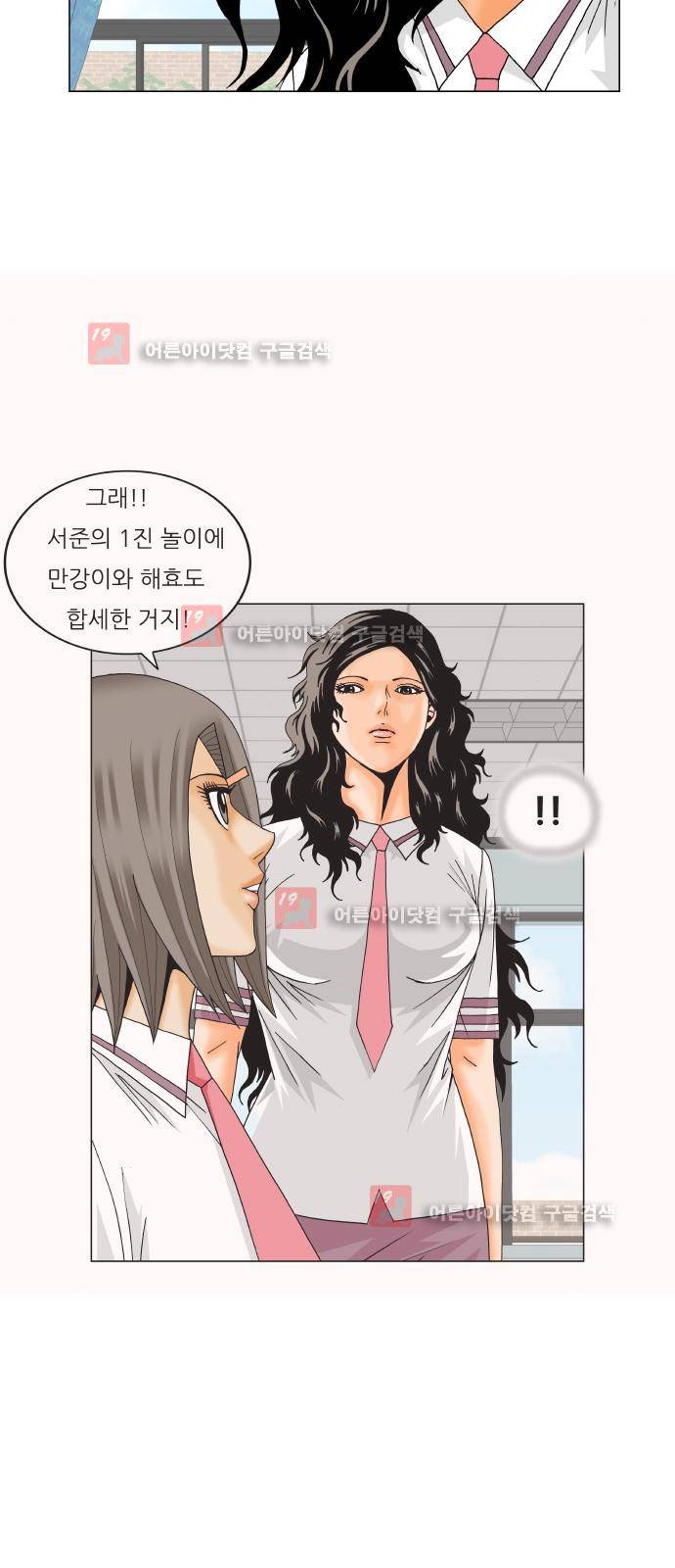 최강전설 강해효 (212) 34