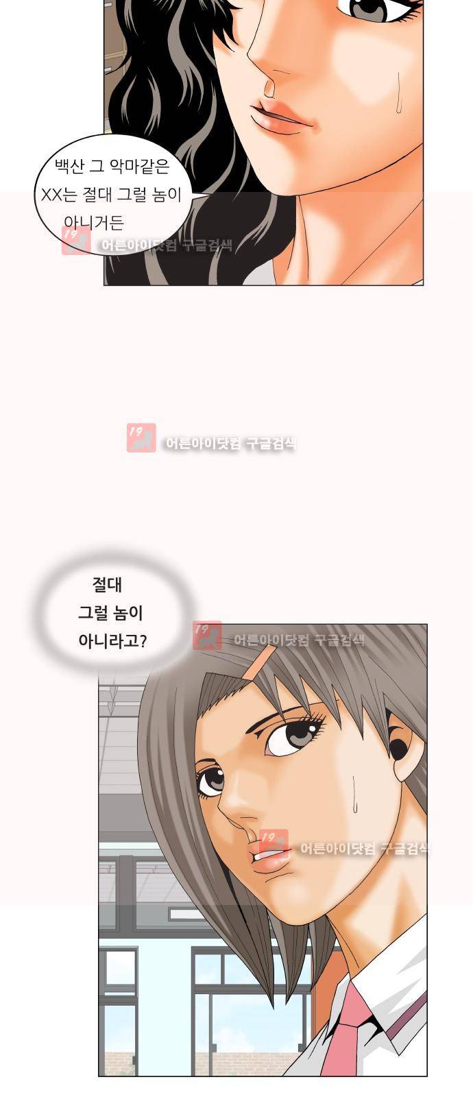 최강전설 강해효 (212) 36