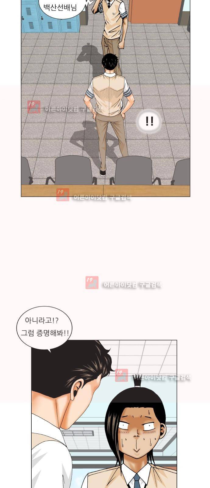 최강전설 강해효 (212) 41