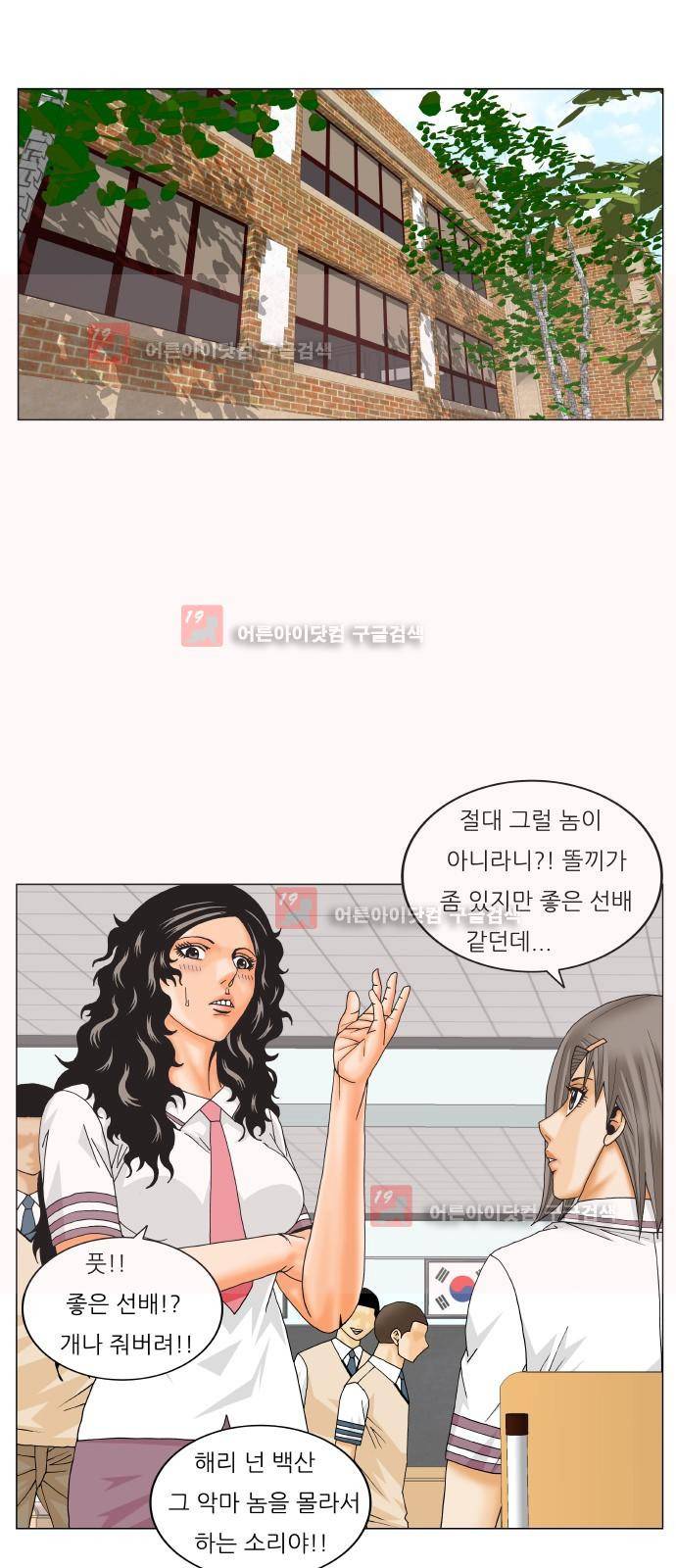 최강전설 강해효 (212) 43