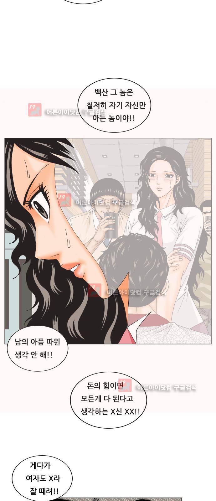 최강전설 강해효 (212) 44