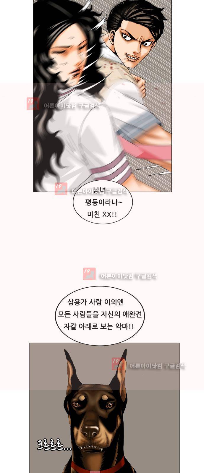 최강전설 강해효 (212) 45