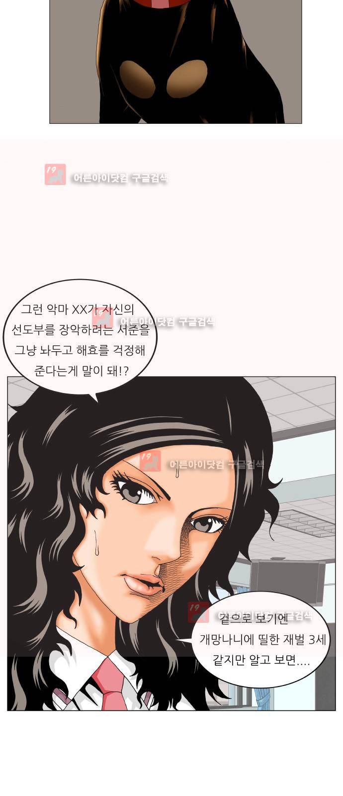 최강전설 강해효 (212) 46