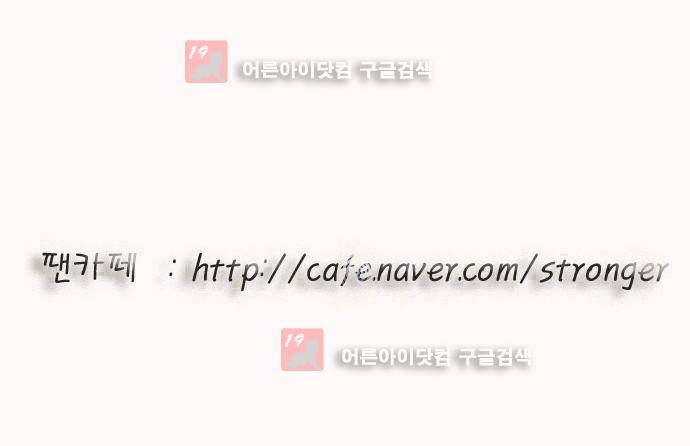 최강전설 강해효 (212) 52
