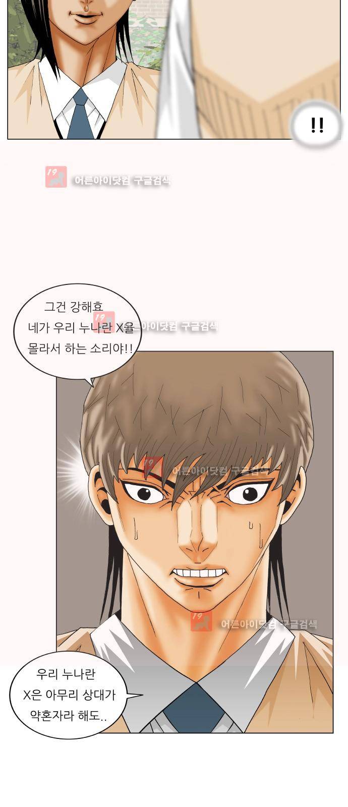 최강전설 강해효 (219) 3