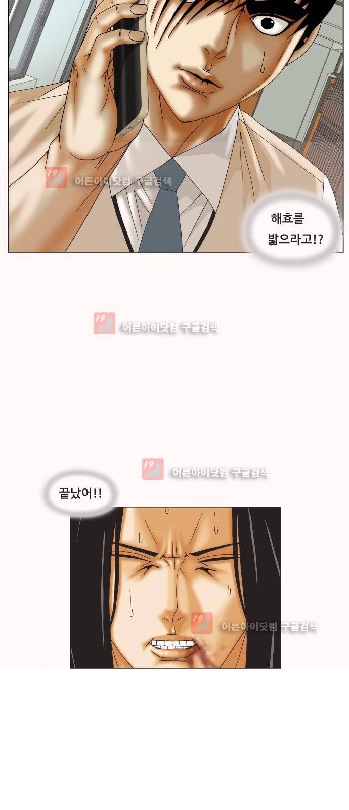 최강전설 강해효 (219) 5