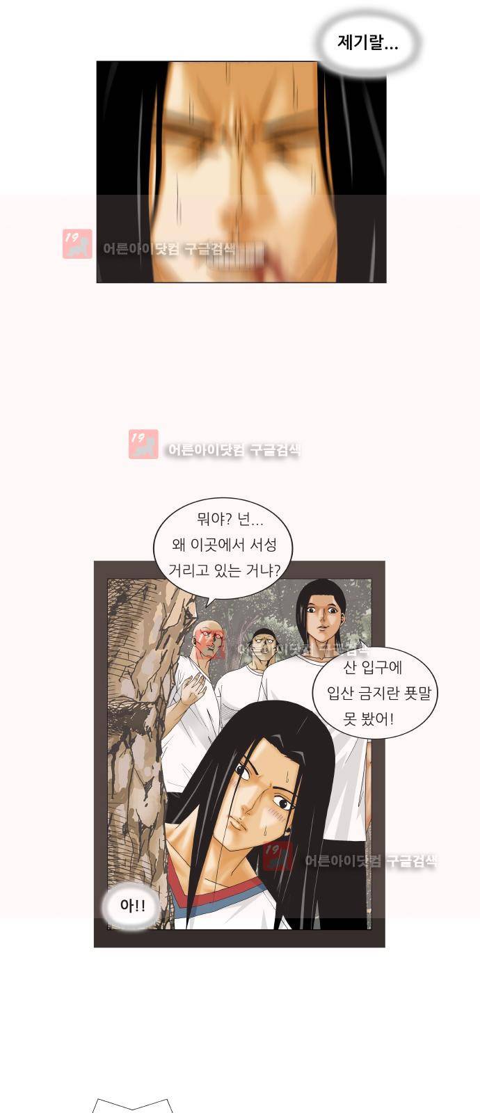 최강전설 강해효 (219) 6