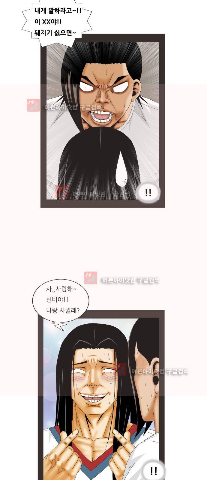 최강전설 강해효 (219) 7