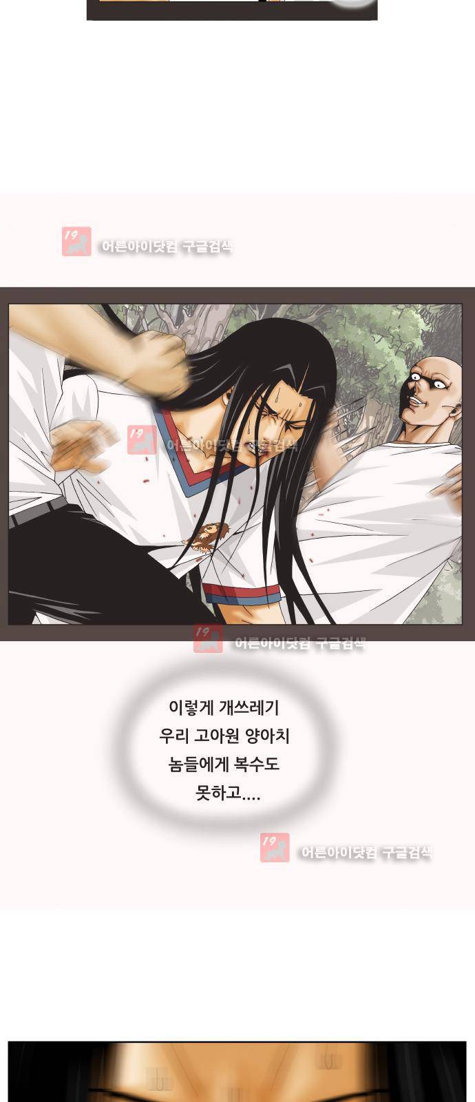 최강전설 강해효 (219) 8