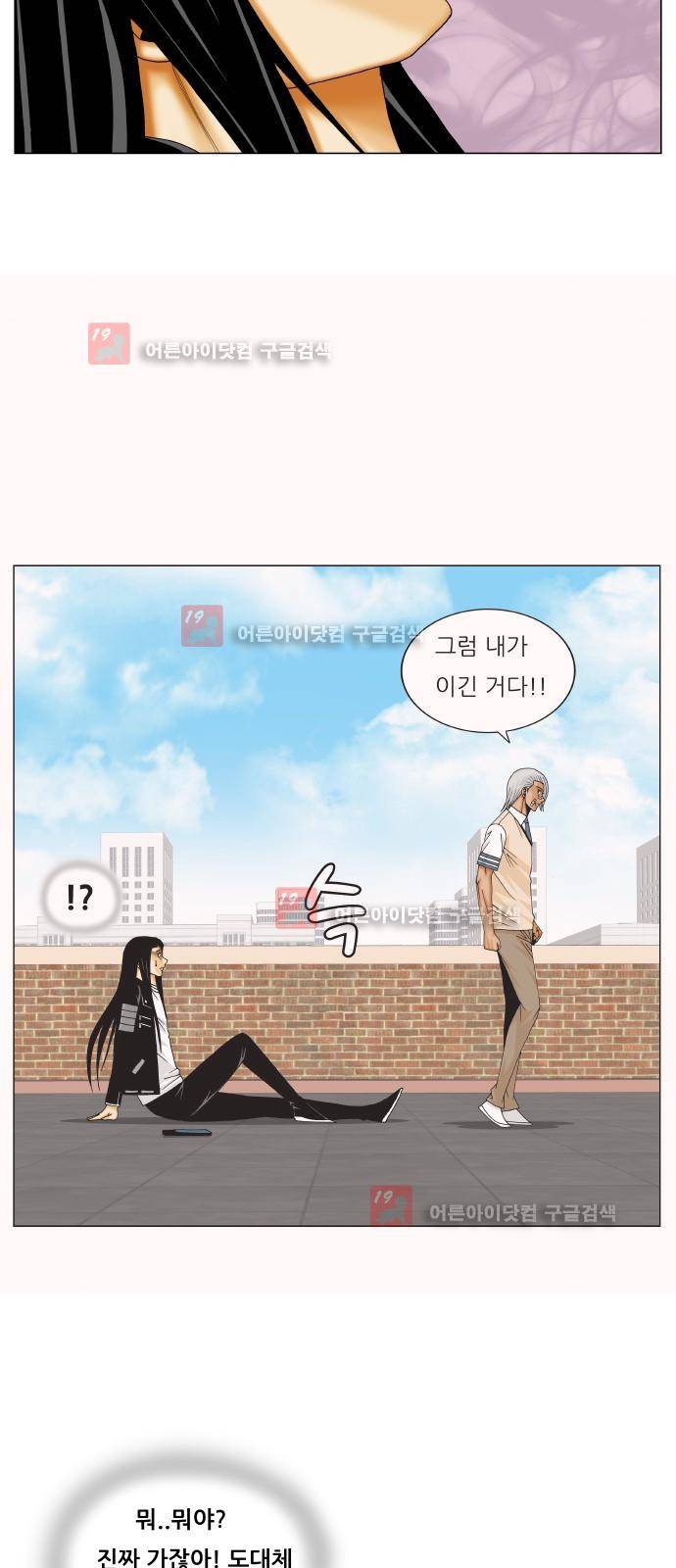 최강전설 강해효 (219) 11
