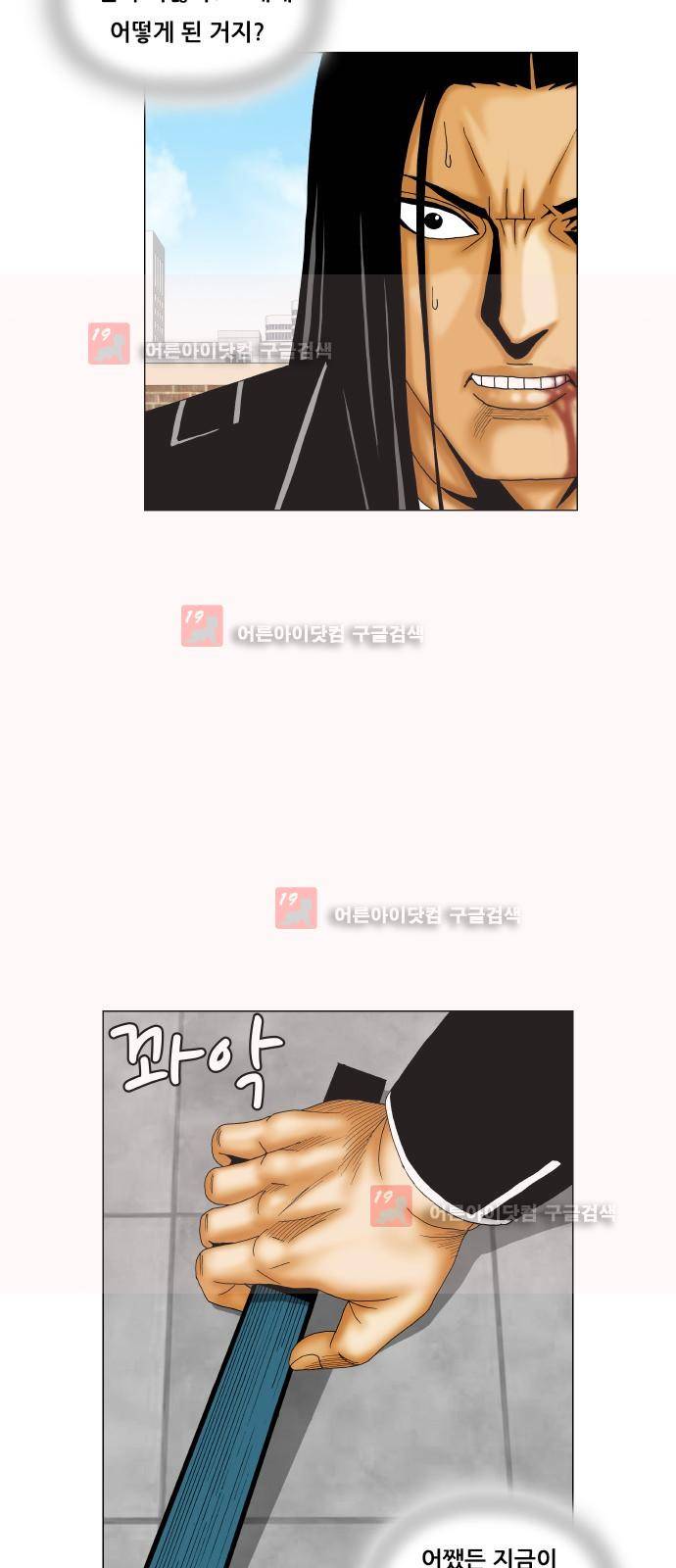 최강전설 강해효 (219) 12