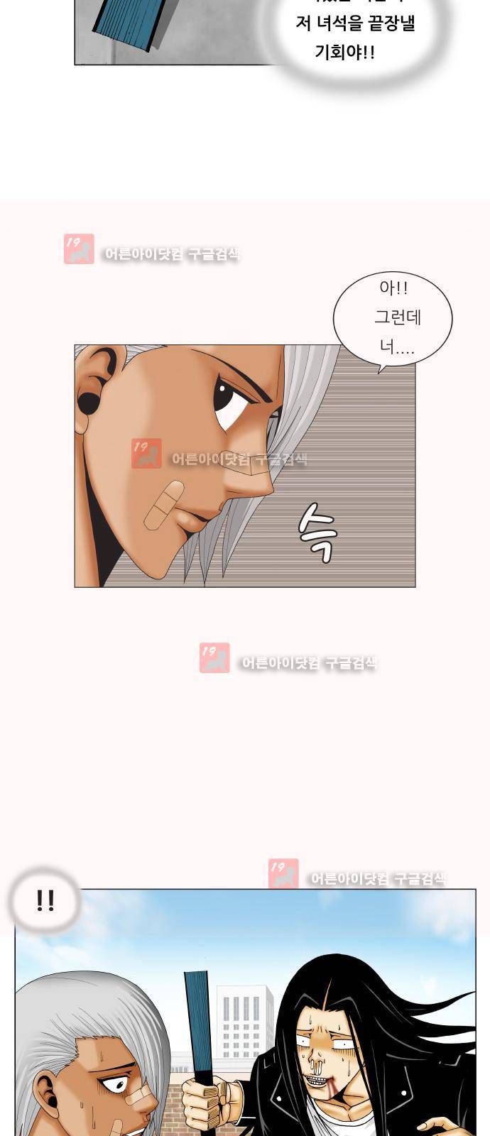 최강전설 강해효 (219) 13