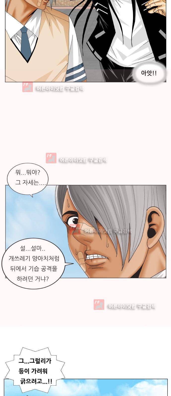 최강전설 강해효 (219) 14
