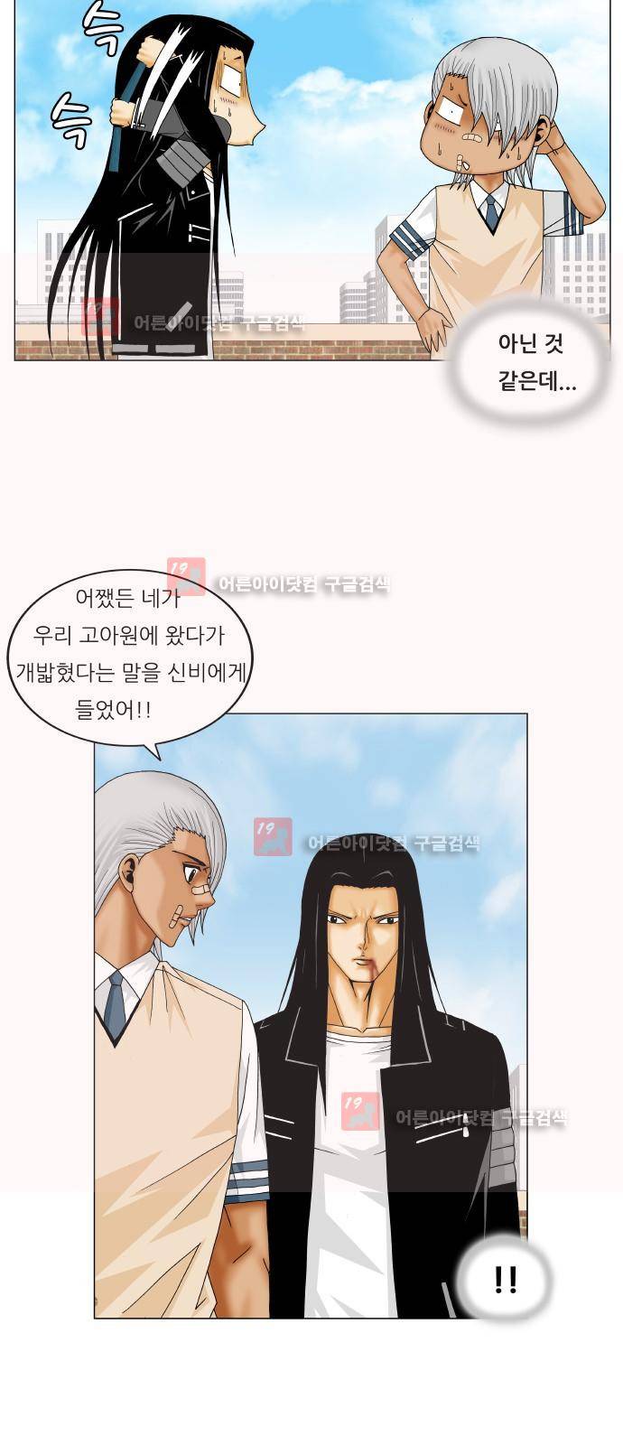 최강전설 강해효 (219) 15